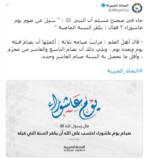 صيام عاشوراء