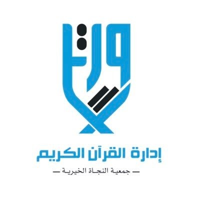 لقاء الاستاذة / طيبة الخميس ببرنامج مسيرة الخير 12-9-2019