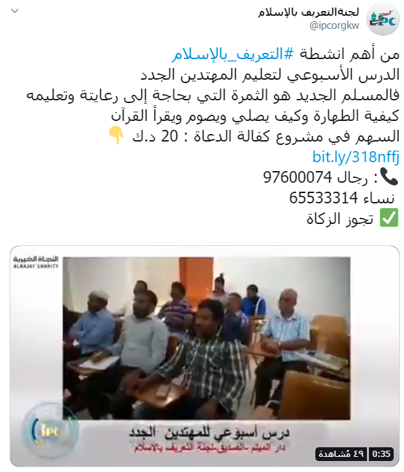 كفالة الداعية