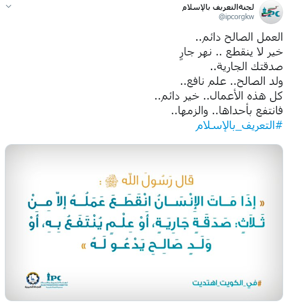 حديث شريف