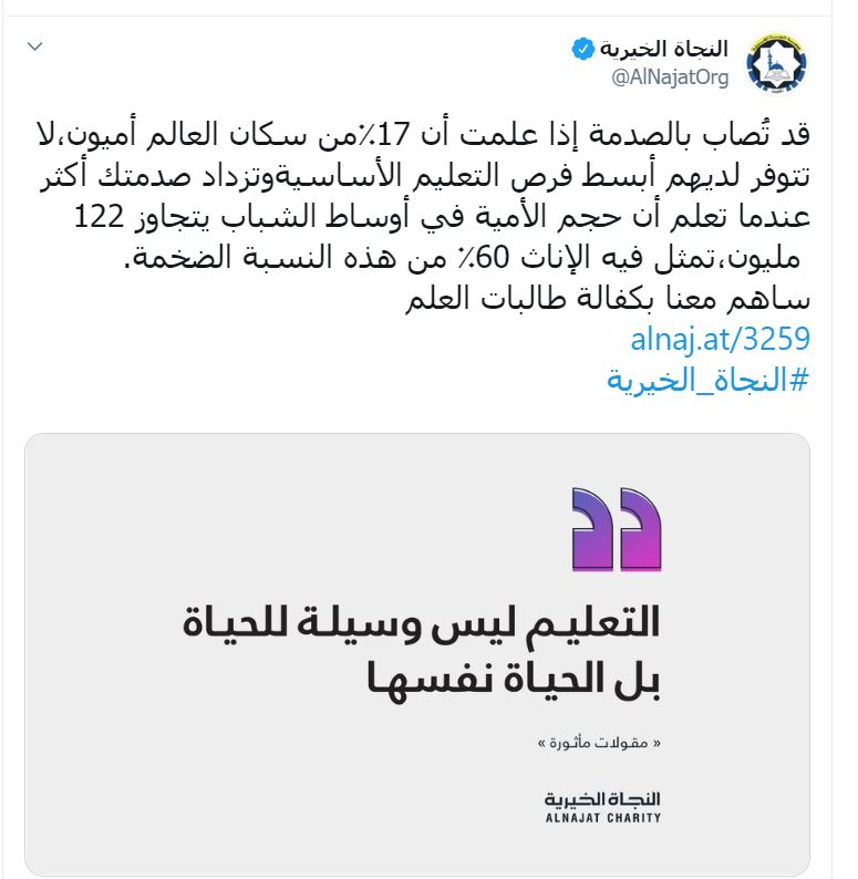 التعليم