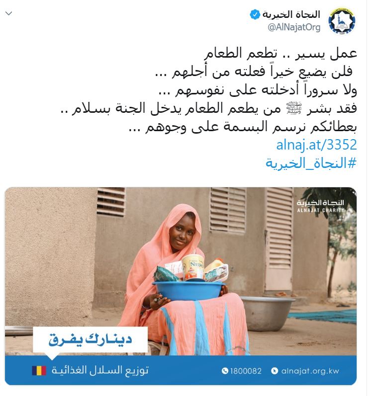 إطعام الطعام