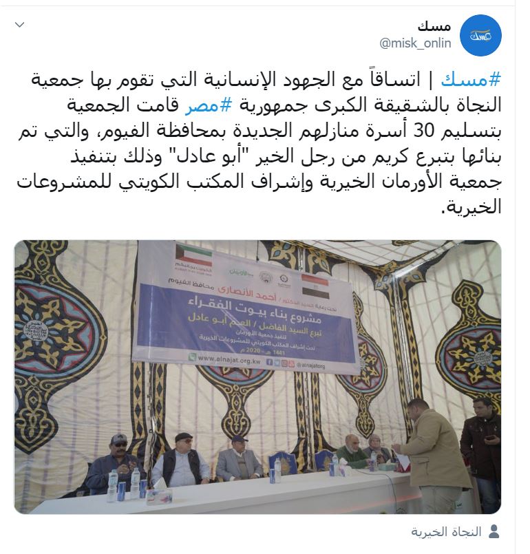 تبرع العم ابوعادل