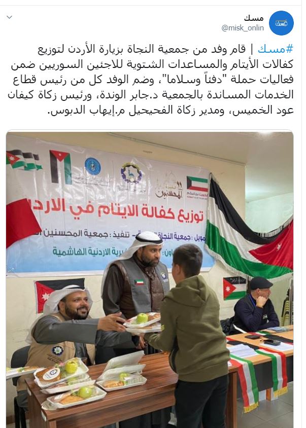 زيارة الأردن