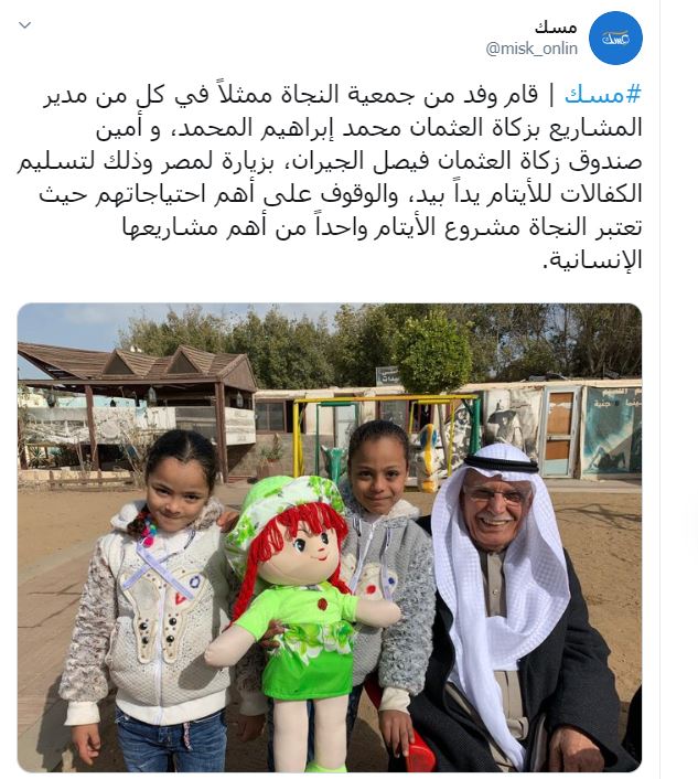 زيارة مصر