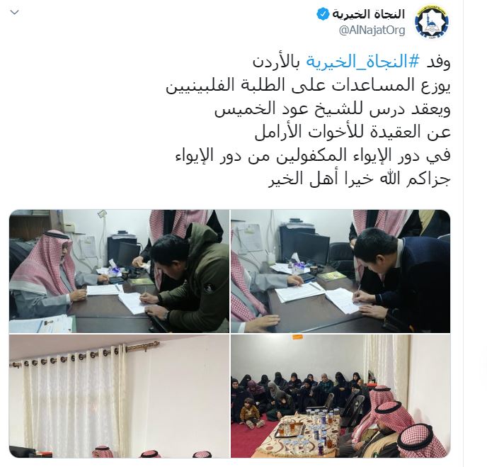 زيارة الأردن