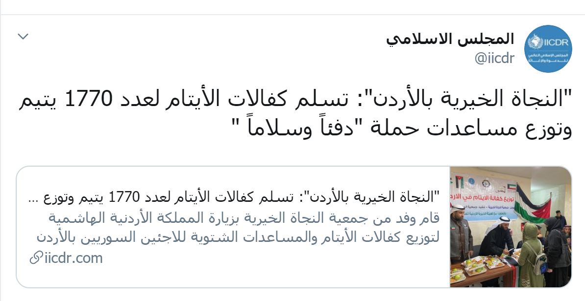 تغطية زيارة الأردن
