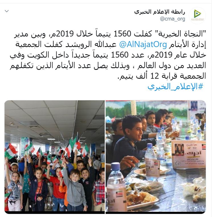 وصول الأيتام لعدد 12 ألف