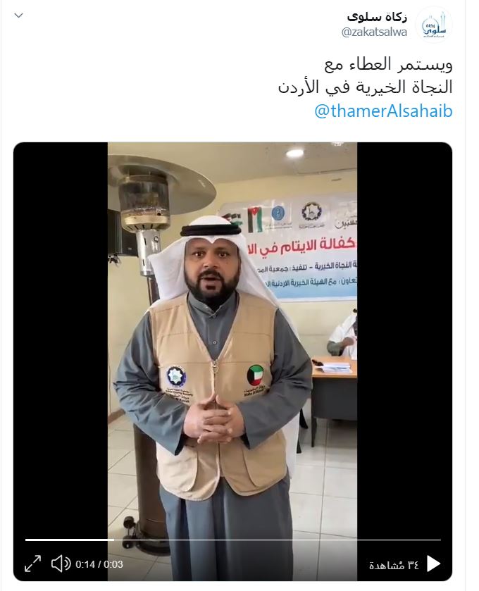 زيارة أيتام الأردن