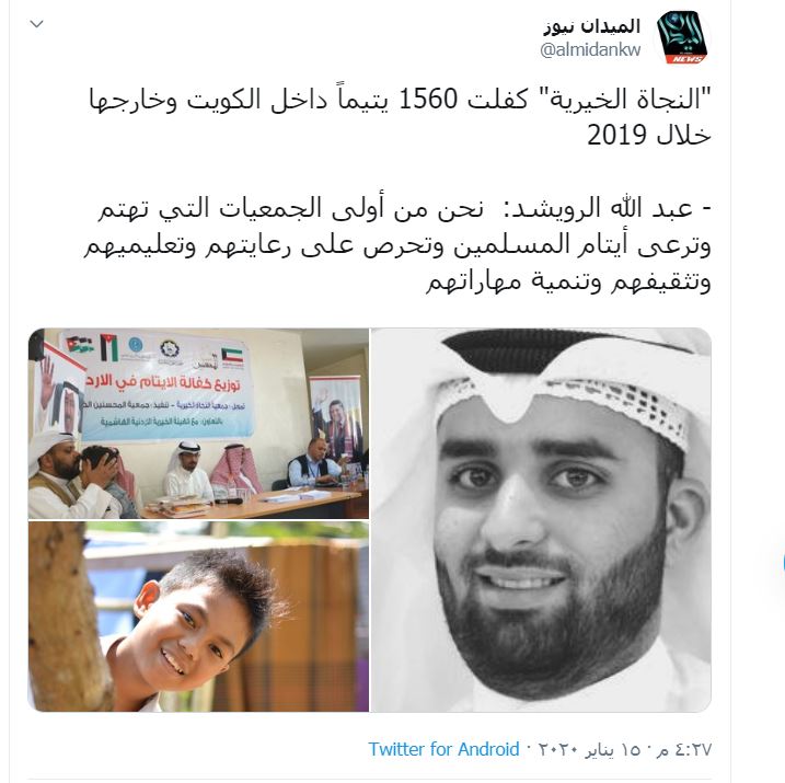 وصول الأيتام لعدد 12 ألف