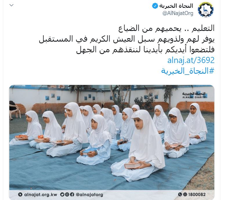 التعليم