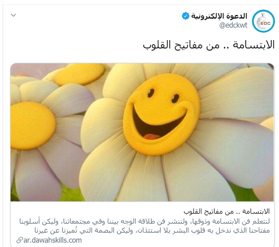تغريدة