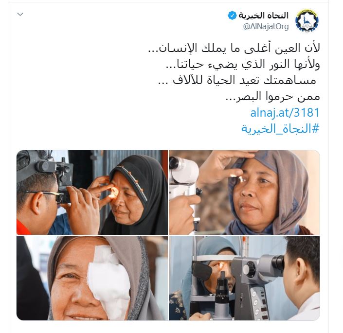 العيون