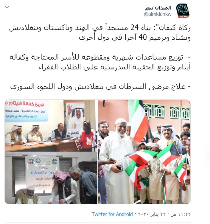 زكاة كيفان