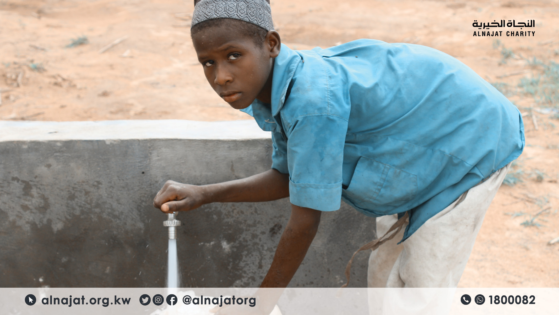 مشروع الماء حياة-بدعمكم نوفر لهم المياه الصالحة للشرب