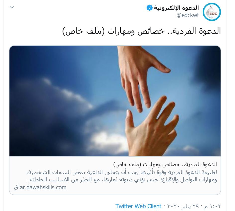 تغريدة