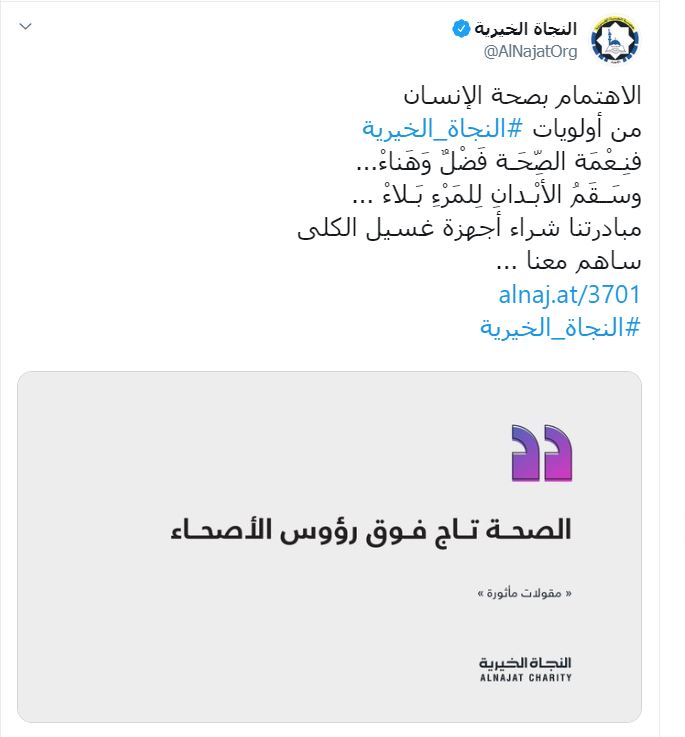 تغريدة