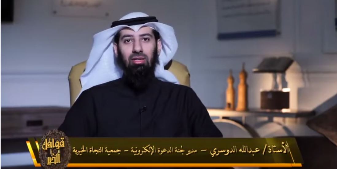 الدوسري مع تلفزيون الكويت - نتواجد بشكل رائد وإحترافي في منصات التواصل الاجتماعي لعرض رسالة الإسلام للأخرين