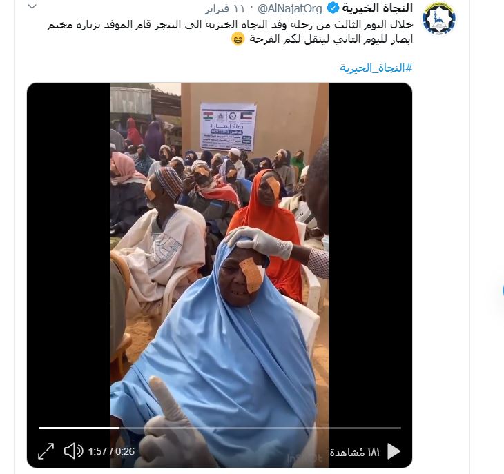 تغريدة