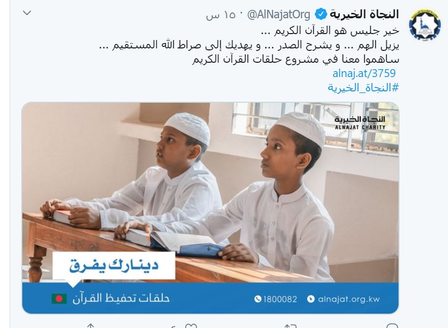 تغريدة