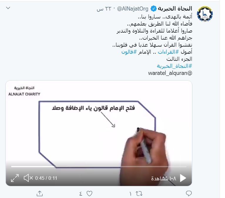 تغريدة