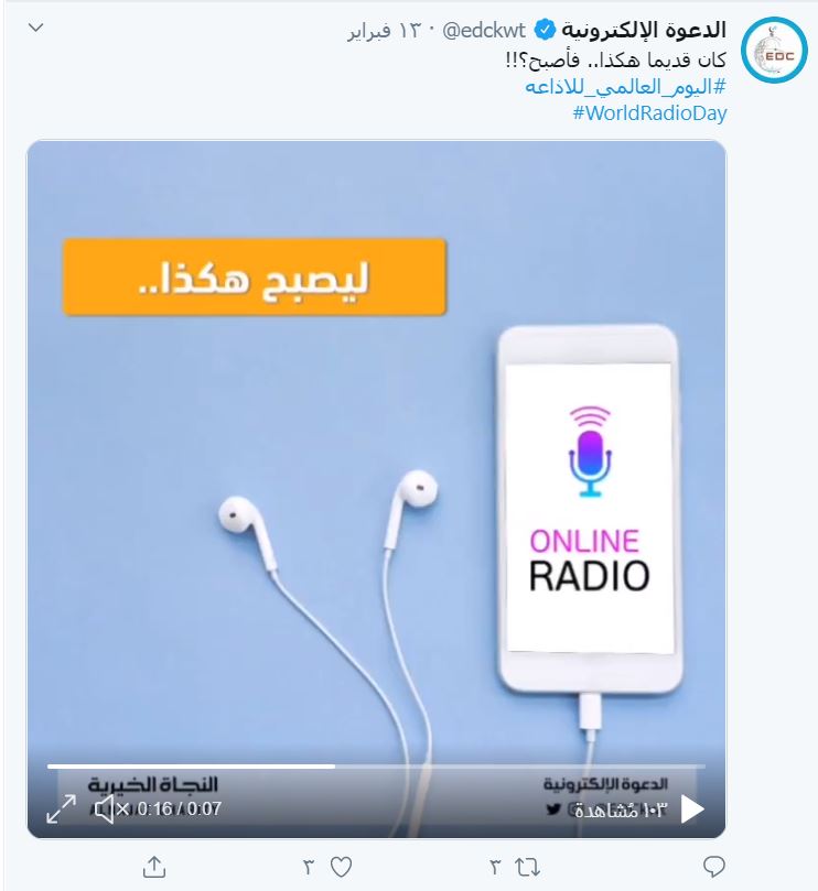 تغريدة