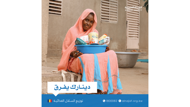 توزيع السلال الغذائية بجمهورية تشاد