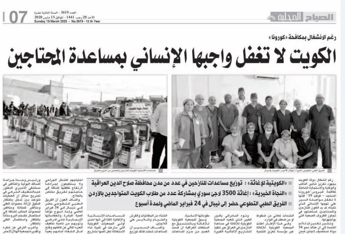 دفئاً وسلاماً : النجاة الخيرية بمشاركة طلاب الكويت بالأردن وزعت مساعدات إغاثية لـ3500 لاجئ