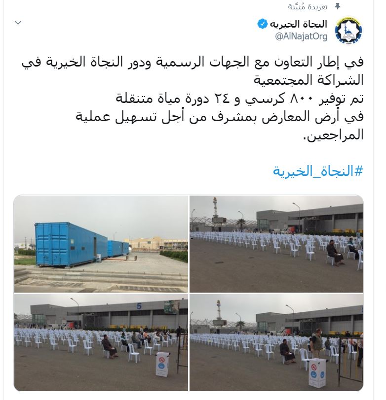 تغريدة