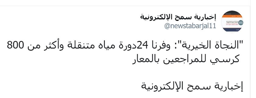 تغريدة