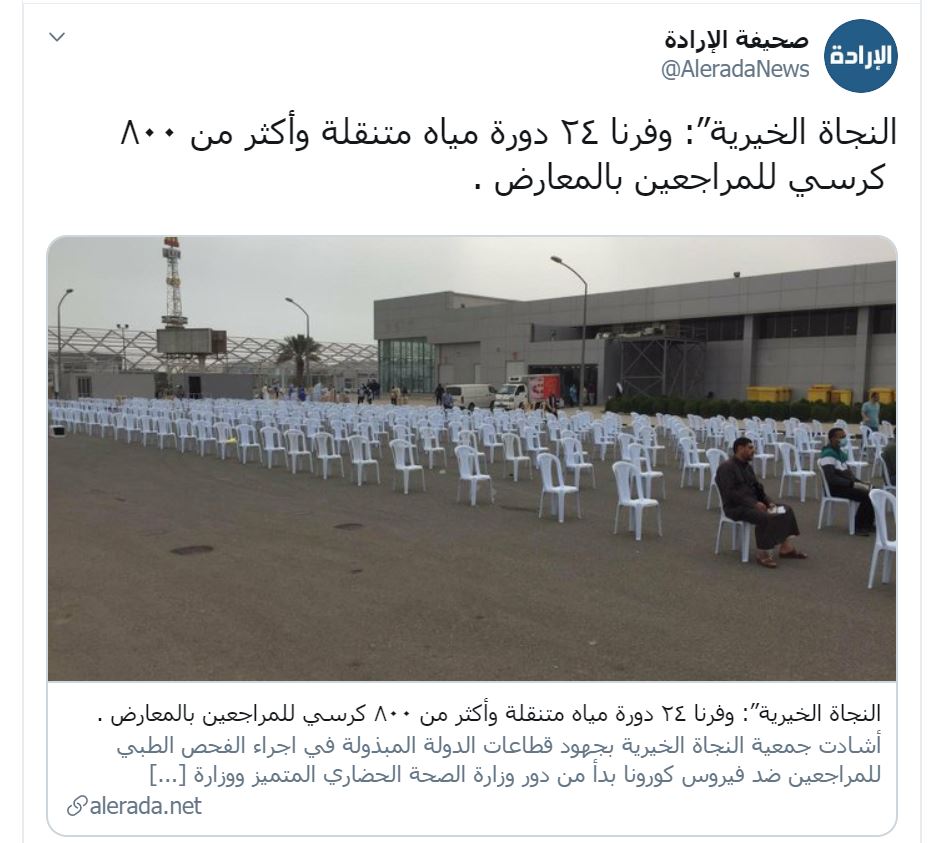 تغريدة