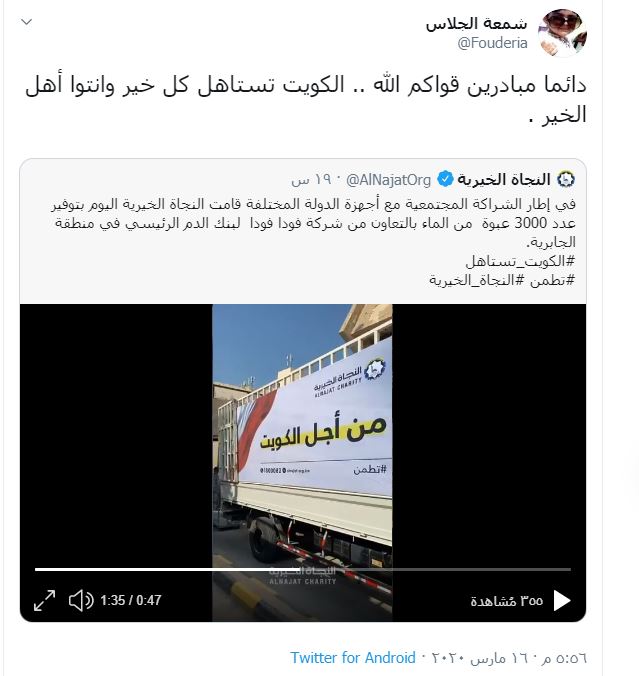 تغريدة