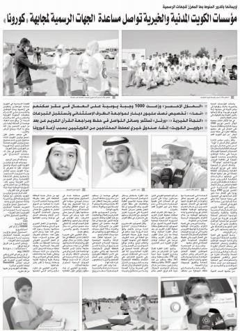 النجاة الخيرية ورتل تستثمر وسائل التواصل في حفظ ومراجعة القرآن الكريم عن بعد النجاة الخيرية ورتل تستثمر وسائل التواصل في حفظ ومراجعة القرآن الكريم عن بعد