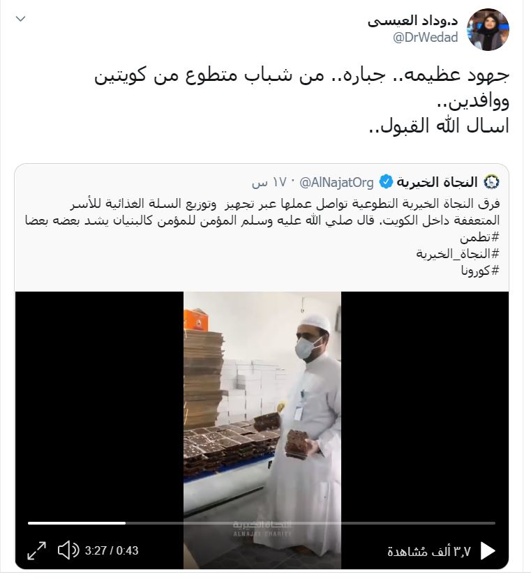 تغريدة