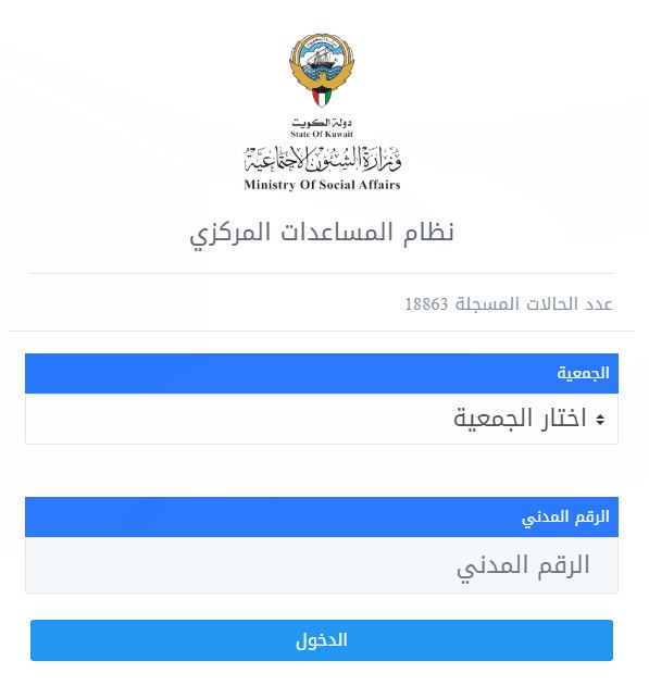 لقاء اذاعي حول جهود النجاة في تدشين مركز المساعدات الموحد للجمعيات الخيرية