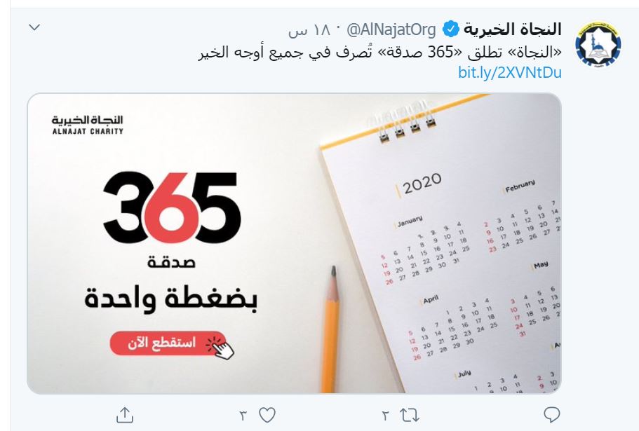تغريدة