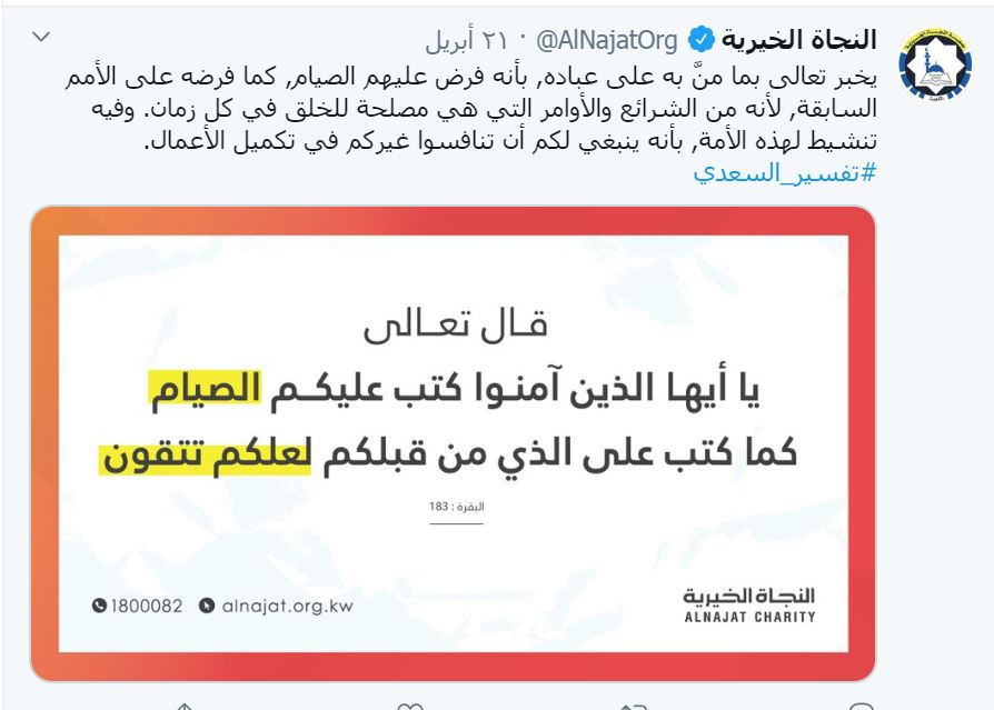 تغريدة