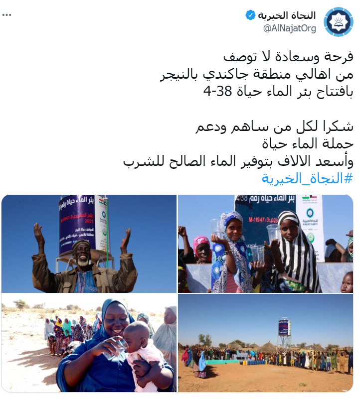 افتتاح بئر الماء حياة 38-4