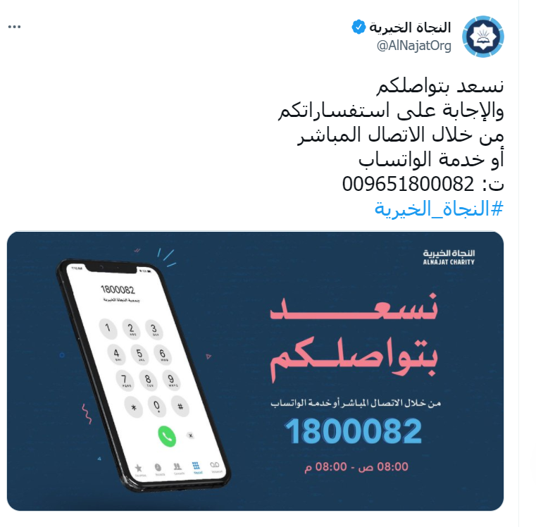 نسعد بتواصلكم
