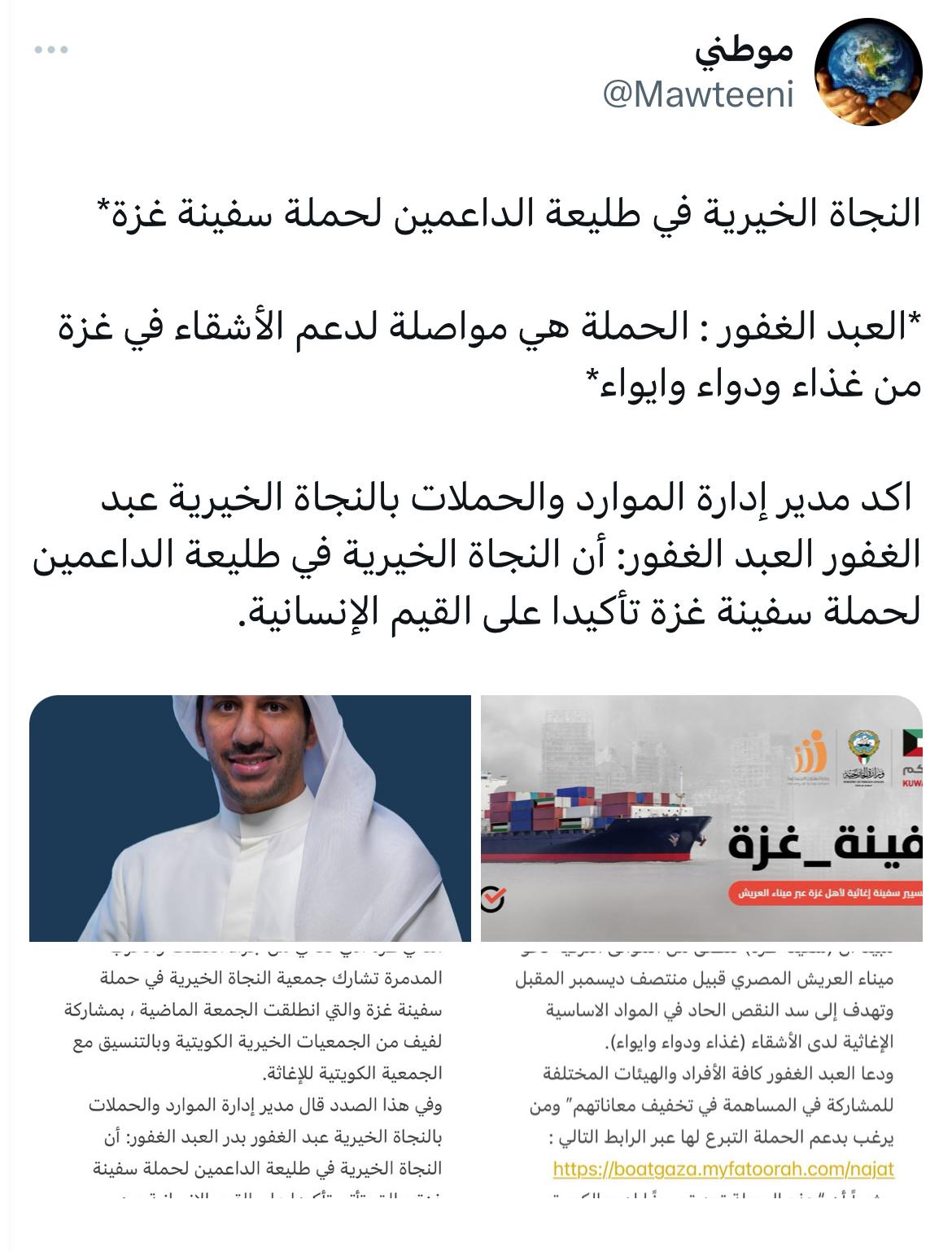 سفينة غزة