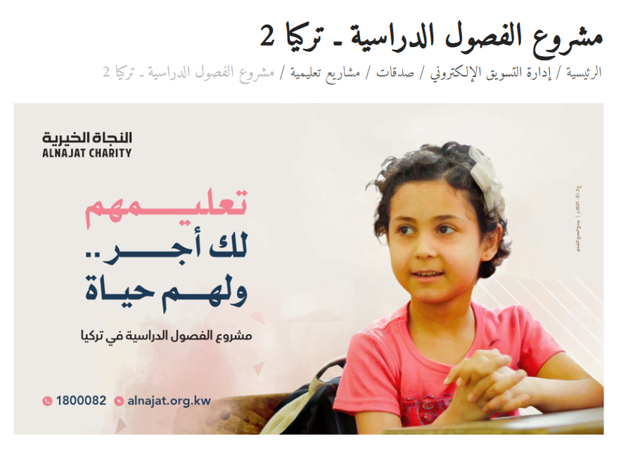 الفصول الدراسية - تركيا