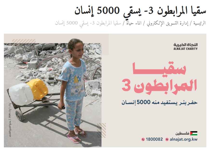 سقيا المرابطون - 3