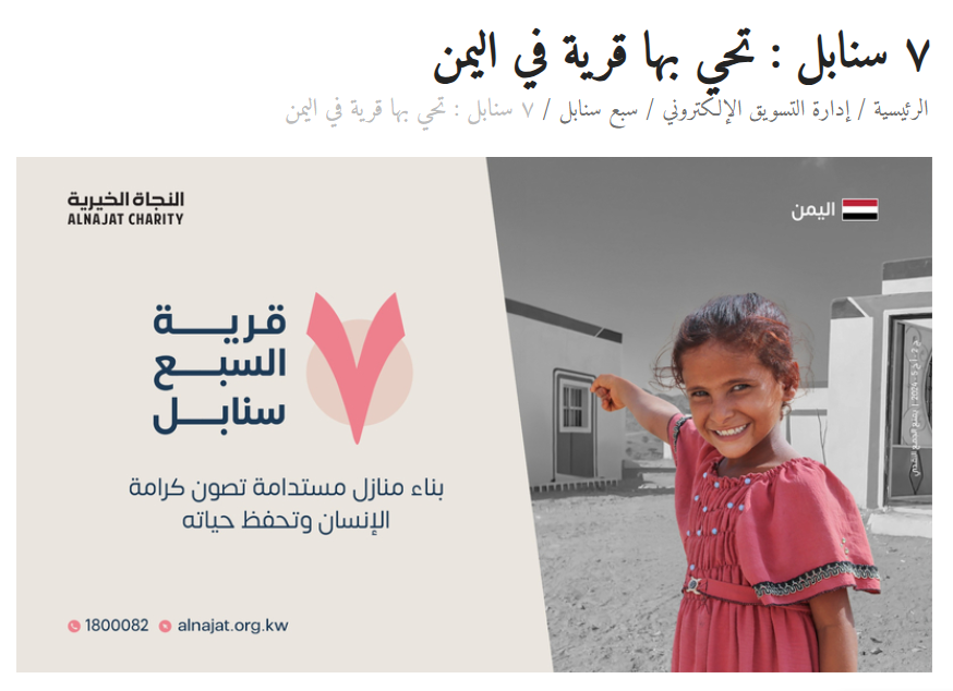 7 سنابل نحيي بها قرية في اليمن