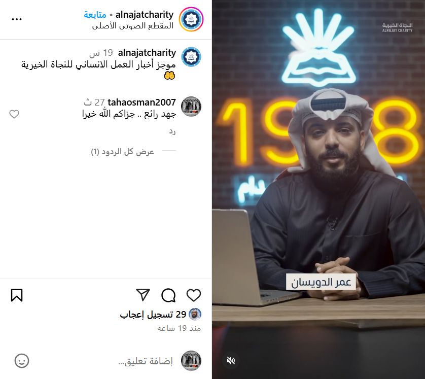 موجز أنباء النجاة