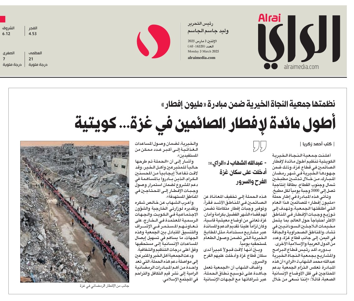 إفطار صائم