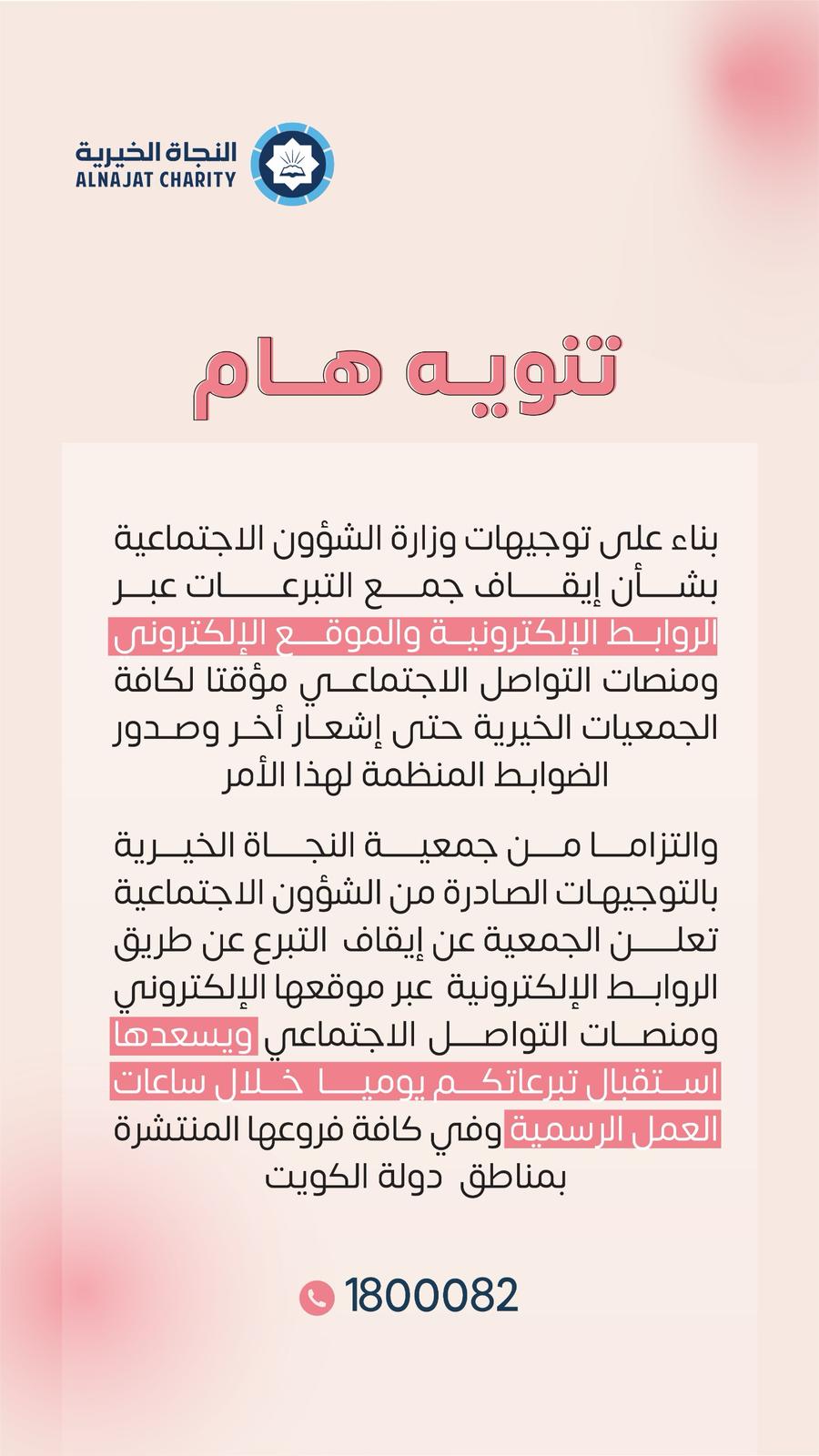 تنويه
