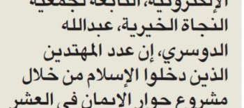 الدعوة الإلكترونية: 108 مهتدي من 28 دولة في العشر من ذي الحجة