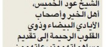 زكاة كيفان تنفذ مشاريع طبية لعلاج المرضى الفقراء خارج الكويت