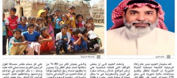 " زكاة الرميثية " تكفل 170 يتيما في اليمن