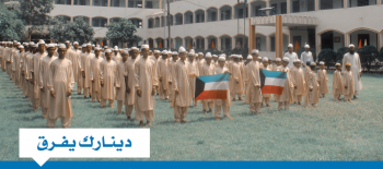 دار أيتام "بنغلاديش"